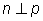 Line n is perpendicular to line p